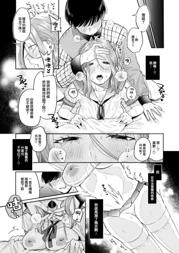 [Hoshii Nasake] Katsute Oneshotadatta Bokura Fhentai.net - Page 20