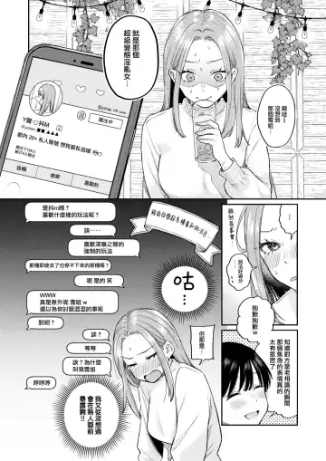 [Hoshii Nasake] Katsute Oneshotadatta Bokura Fhentai.net - Page 5