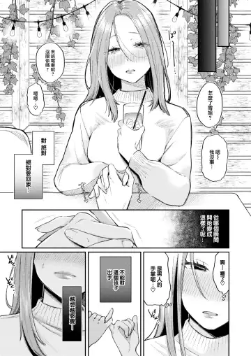 [Hoshii Nasake] Katsute Oneshotadatta Bokura Fhentai.net - Page 8