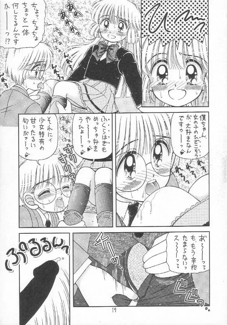 [Imaka Hideki] Atsuatsu Shoujo-don Fhentai - Page 18