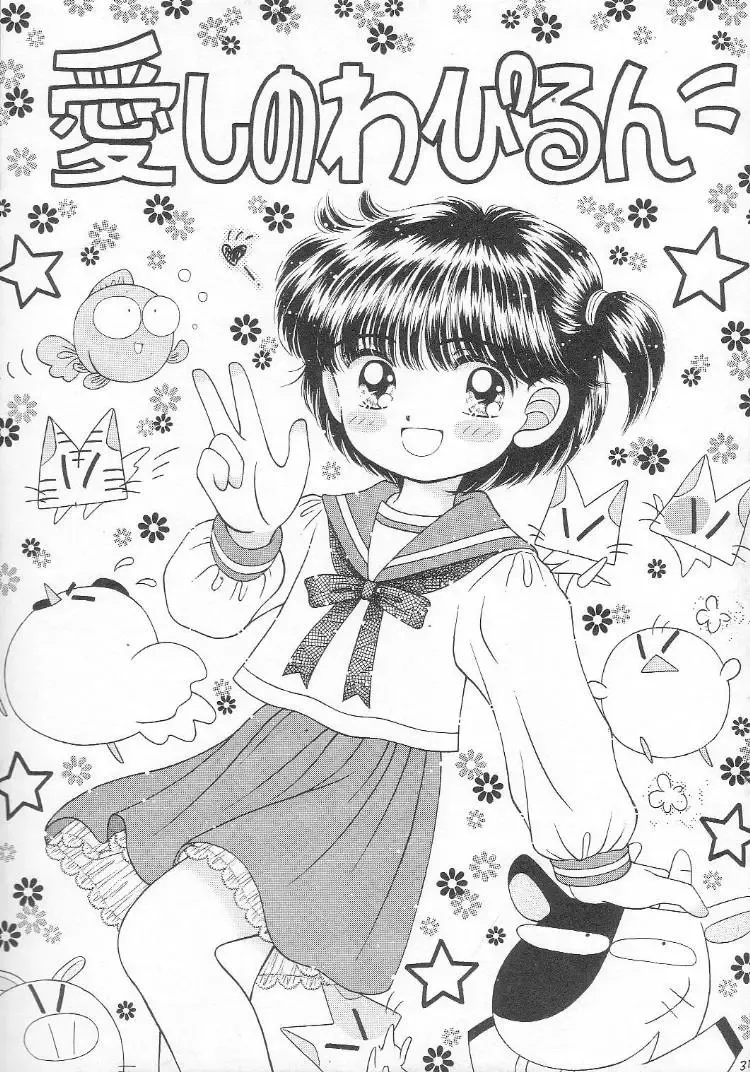 [Imaka Hideki] Atsuatsu Shoujo-don Fhentai - Page 36