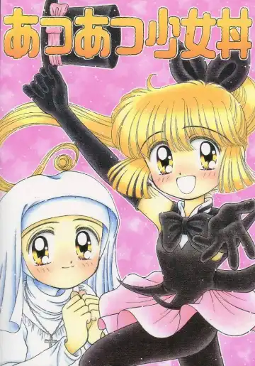 Read [Imaka Hideki] Atsuatsu Shoujo-don - Fhentai