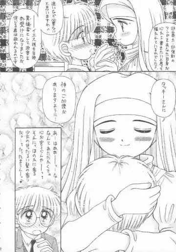 [Imaka Hideki] Atsuatsu Shoujo-don Fhentai - Page 7