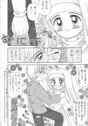 [Imaka Hideki] Atsuatsu Shoujo-don Fhentai - Page 9