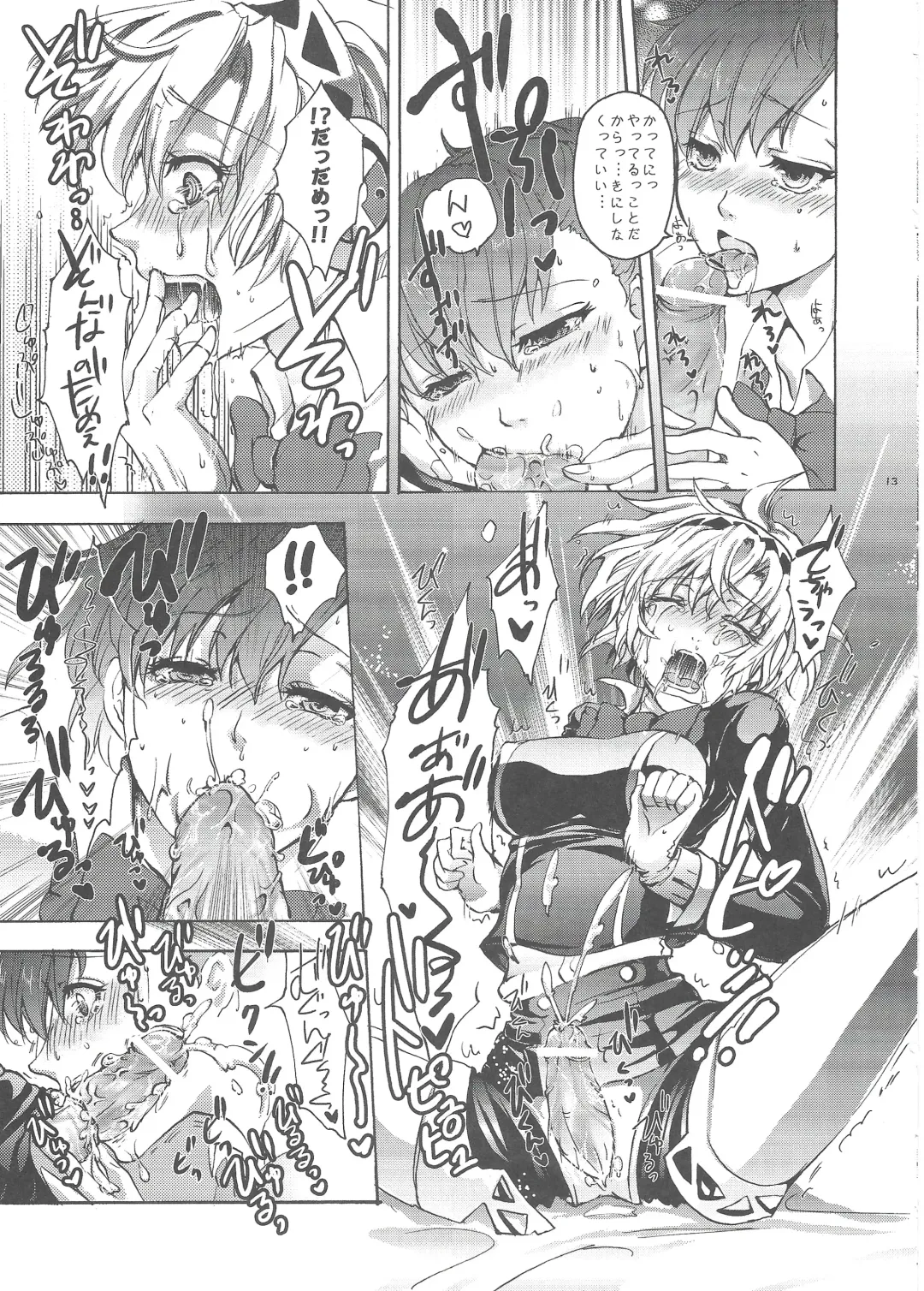 [Arabiki Koshou] Aigis? Loveless!!! Fhentai.net - Page 12