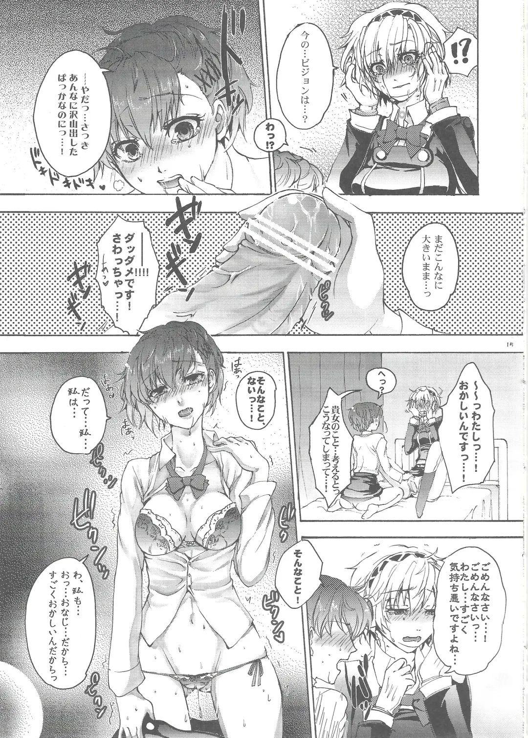 [Arabiki Koshou] Aigis? Loveless!!! Fhentai.net - Page 14