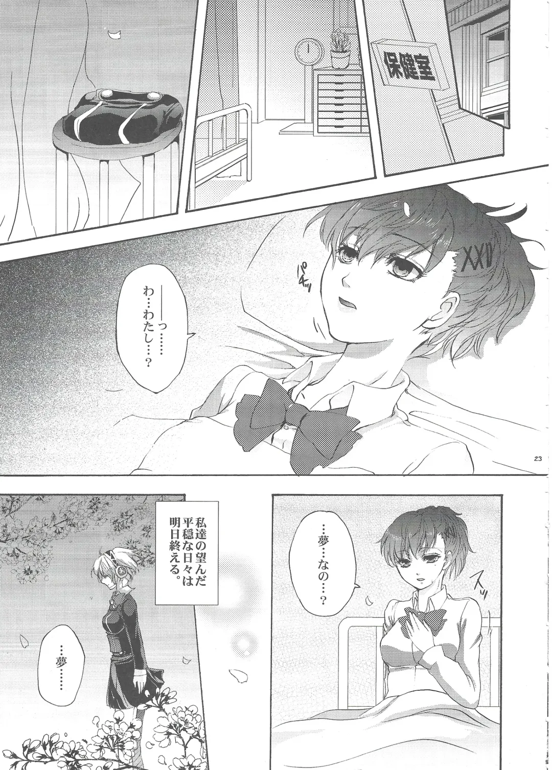 [Arabiki Koshou] Aigis? Loveless!!! Fhentai.net - Page 22