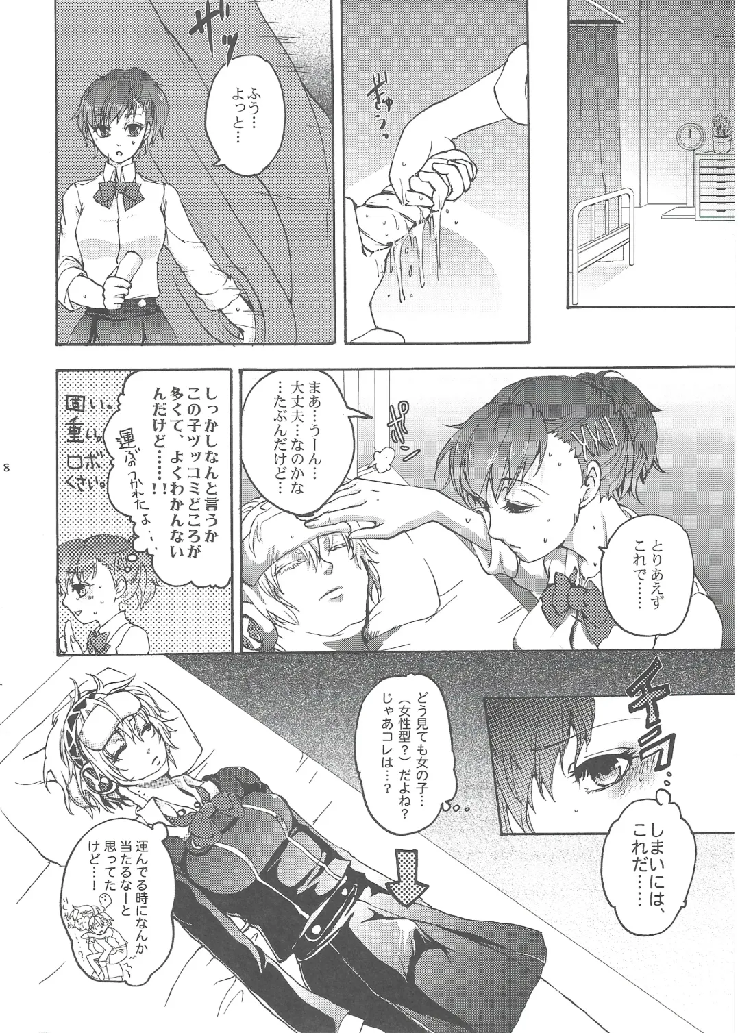 [Arabiki Koshou] Aigis? Loveless!!! Fhentai.net - Page 7