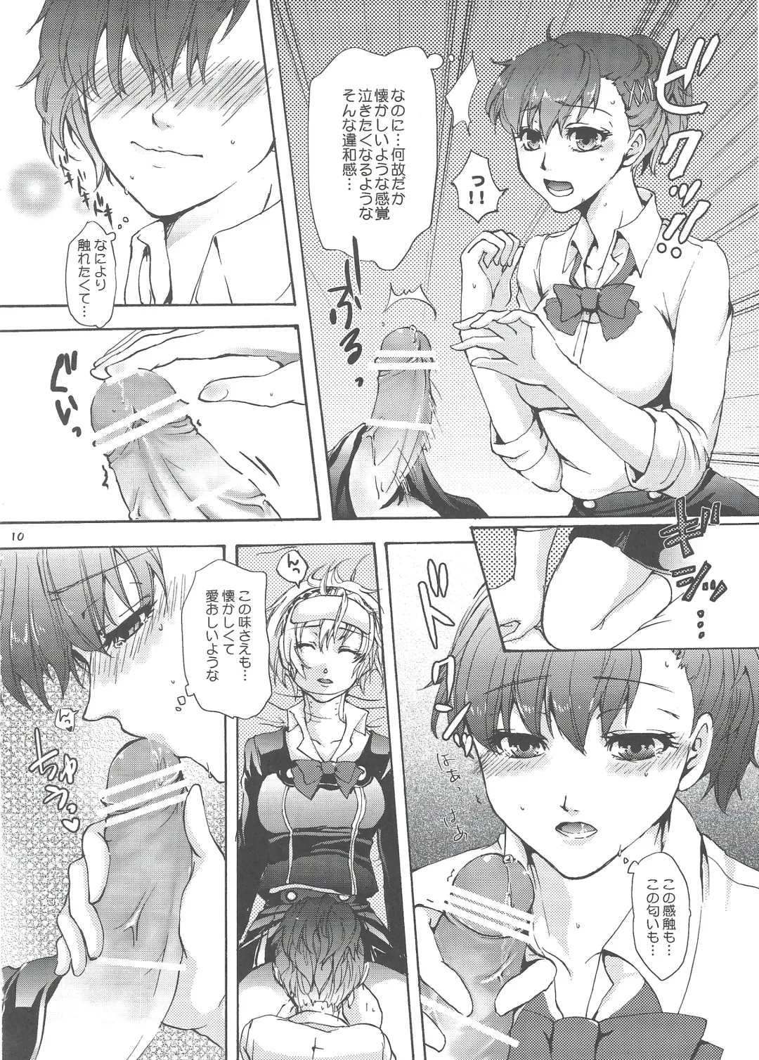 [Arabiki Koshou] Aigis? Loveless!!! Fhentai.net - Page 9