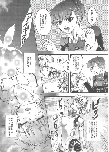 [Arabiki Koshou] Aigis? Loveless!!! Fhentai.net - Page 4