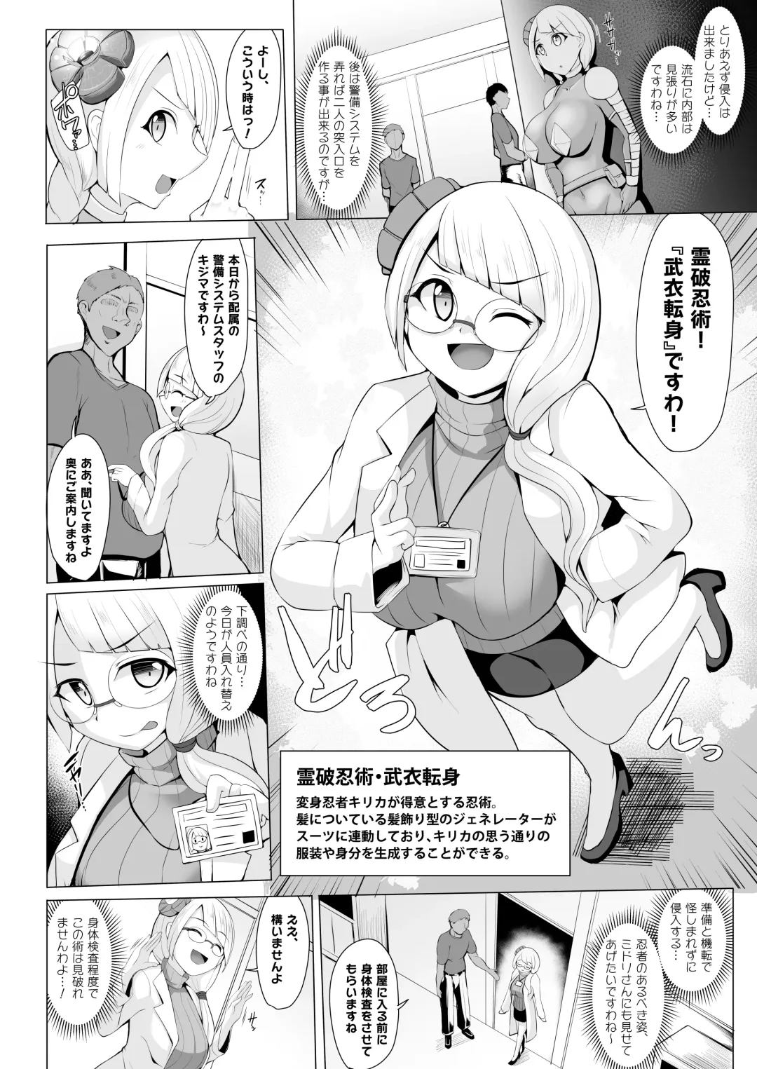 [Kenpi] Tenrin Ninja Kirika -Sennyuu Henshin Ninja Saimin Buzama Haiboku- Fhentai.net - Page 35