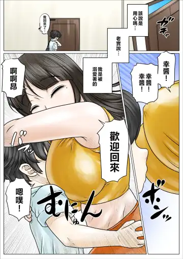 Dosukebe de Muchimuchi na Mama wa Musuko o Dekiai Shite Hanasanai Fhentai.net - Page 4