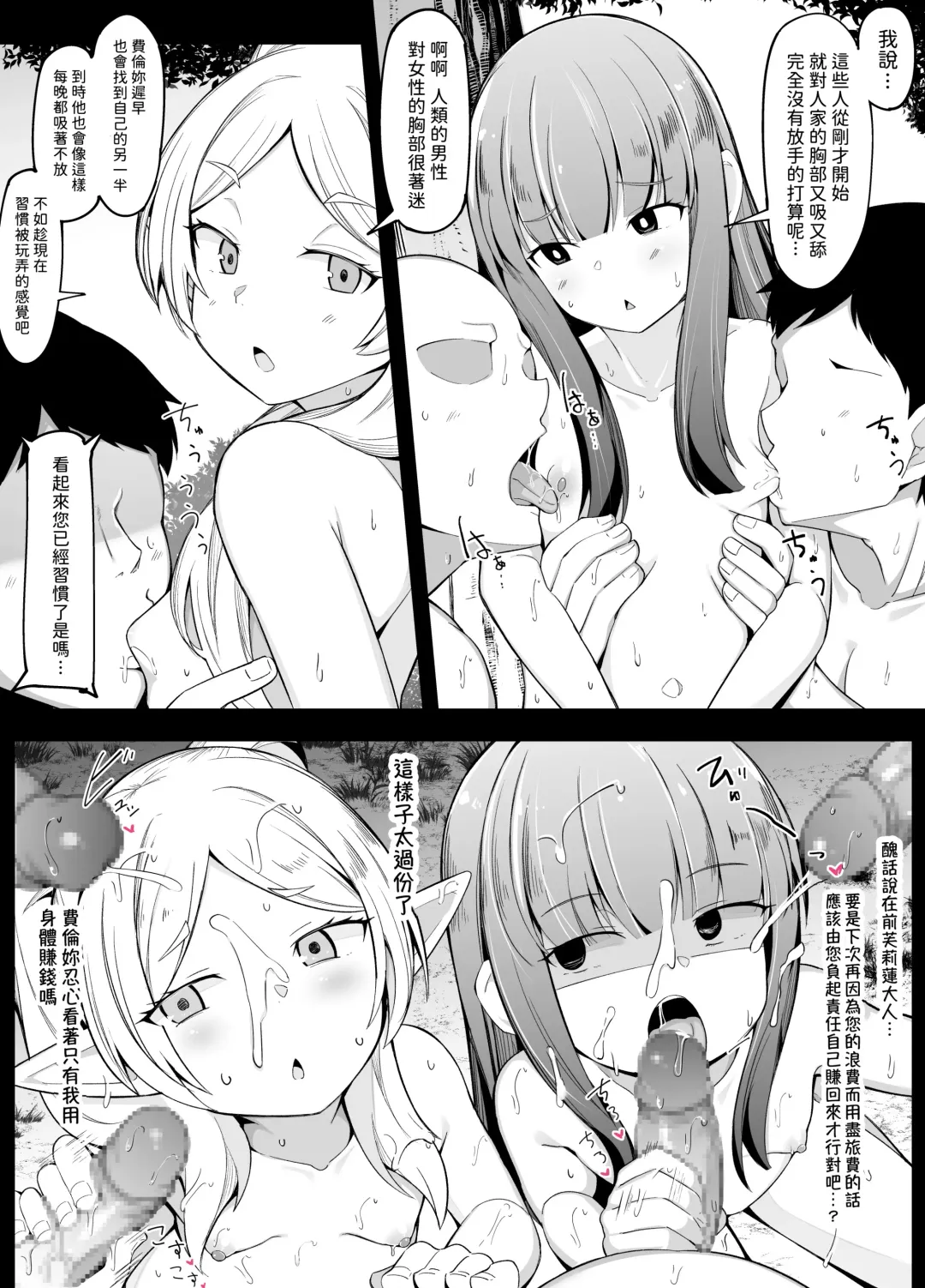 [Corundum] Kinsaku no Frieren Fhentai.net - Page 4