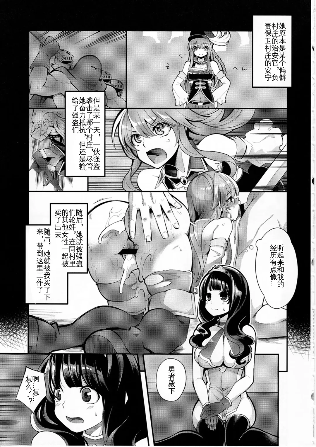 [Hanauna] Benmusu Bouken no Sho 10 / Isis Oukyuu Hen Fhentai - Page 13