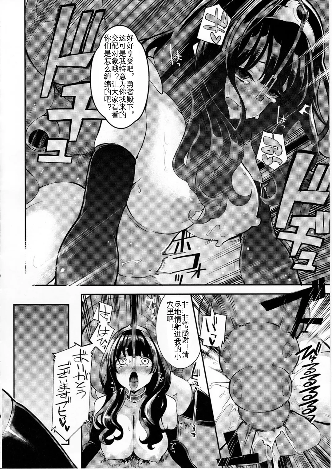 [Hanauna] Benmusu Bouken no Sho 10 / Isis Oukyuu Hen Fhentai - Page 22