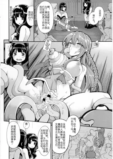 [Hanauna] Benmusu Bouken no Sho 10 / Isis Oukyuu Hen Fhentai - Page 12