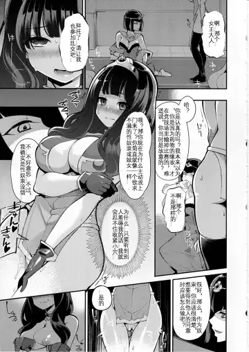 [Hanauna] Benmusu Bouken no Sho 10 / Isis Oukyuu Hen Fhentai - Page 17