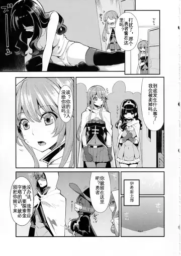 [Hanauna] Benmusu Bouken no Sho 10 / Isis Oukyuu Hen Fhentai - Page 7