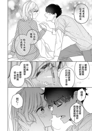 [Aoki Nanase] dosei hajimemashita | 开始同居生活啦 Fhentai.net - Page 8