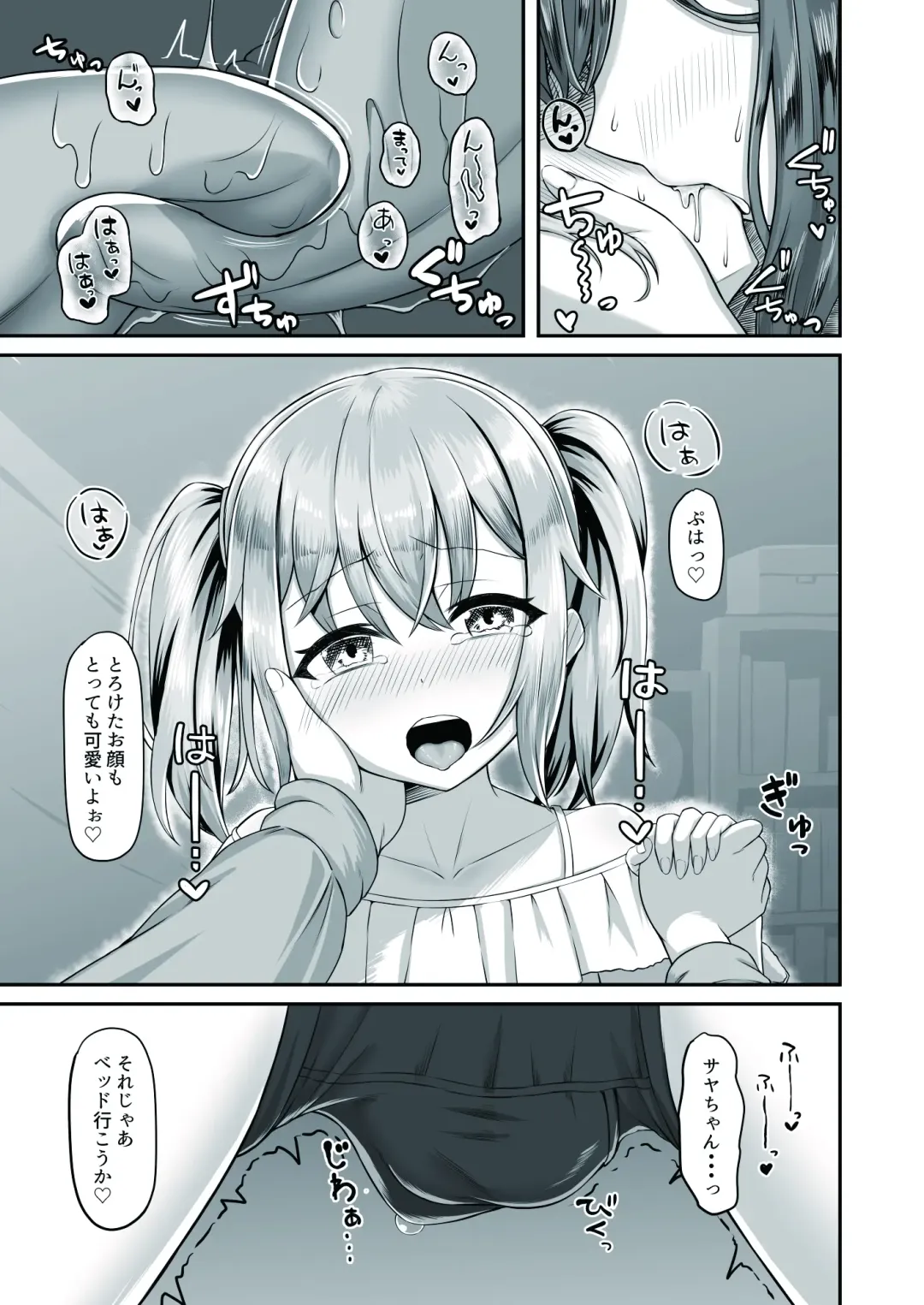 [Youkan] Onee-san to Josou Shota Fhentai - Page 15