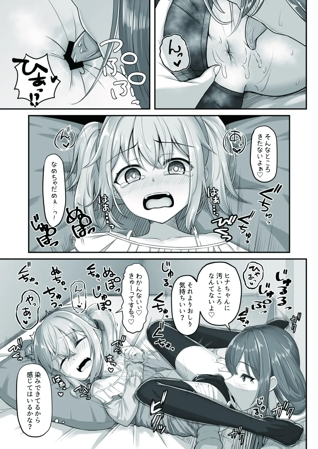 [Youkan] Onee-san to Josou Shota Fhentai - Page 17