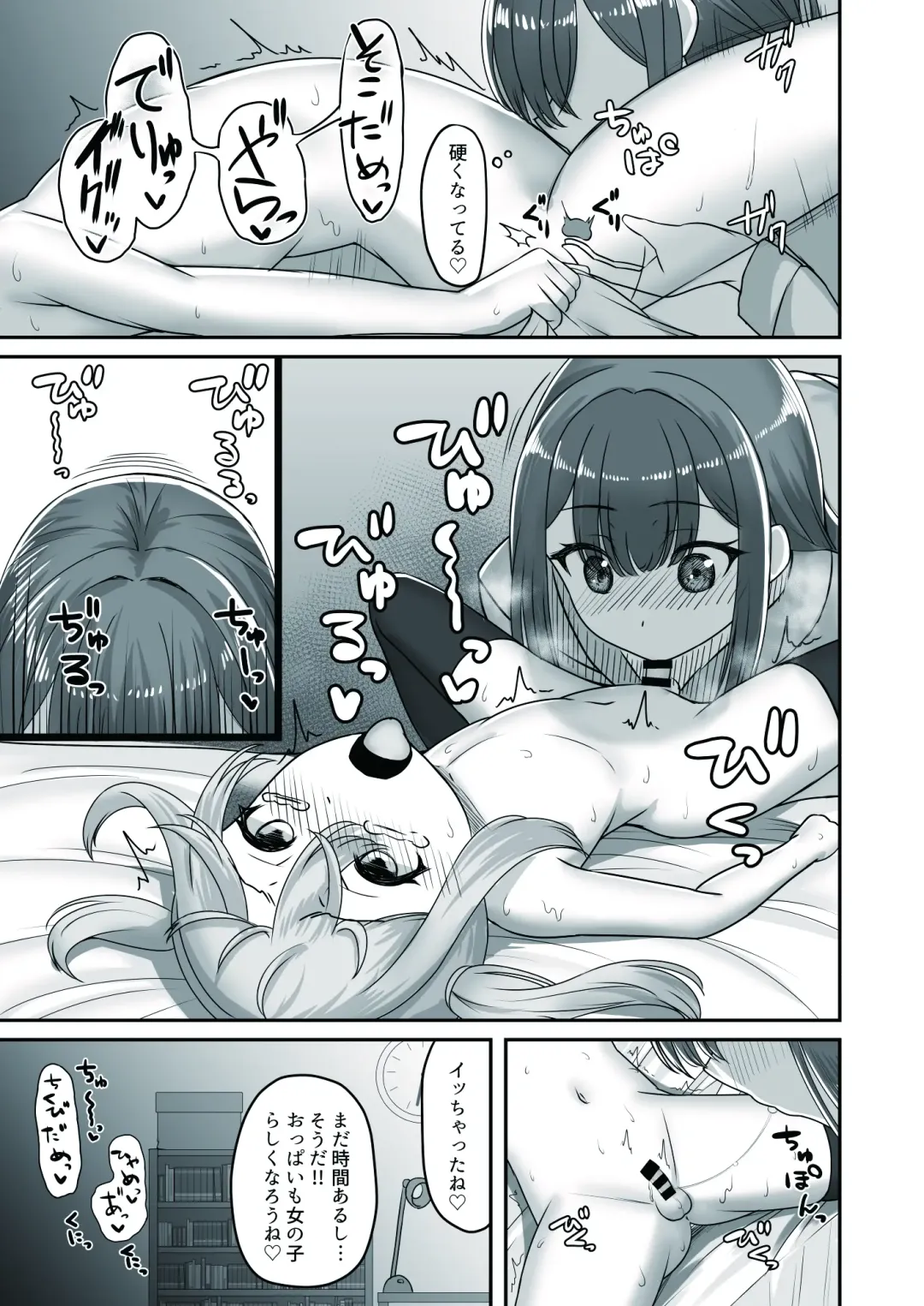 [Youkan] Onee-san to Josou Shota Fhentai - Page 21