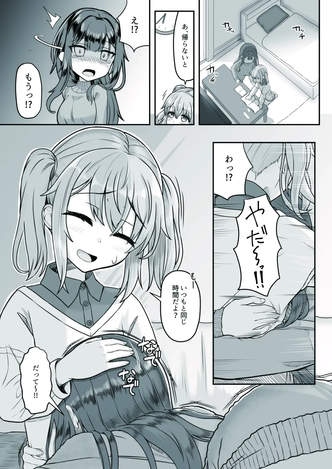 [Youkan] Onee-san to Josou Shota Fhentai - Page 5