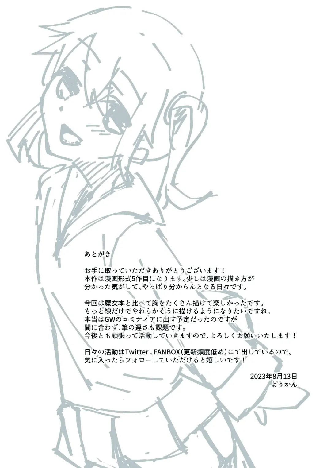 [Youkan] Onee-san to Josou Shota Fhentai - Page 53