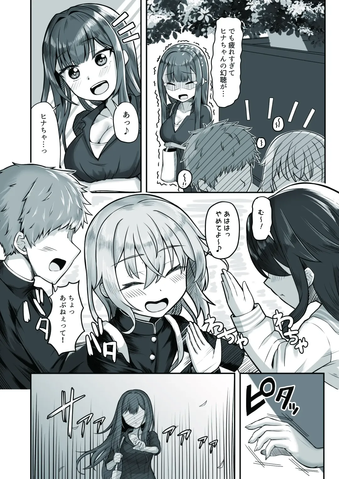 [Youkan] Onee-san to Josou Shota Fhentai - Page 9