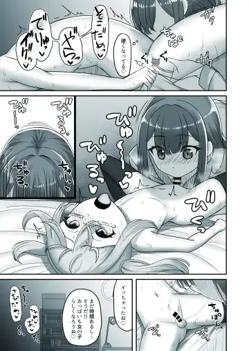 [Youkan] Onee-san to Josou Shota Fhentai.net - Page 21