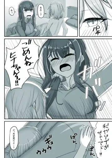 [Youkan] Onee-san to Josou Shota Fhentai.net - Page 22