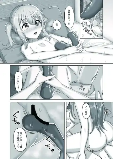 [Youkan] Onee-san to Josou Shota Fhentai.net - Page 36