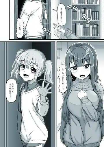 [Youkan] Onee-san to Josou Shota Fhentai.net - Page 6