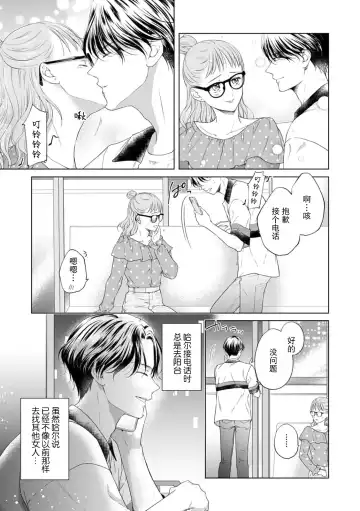 [Mika] moto himo no kareshi ni fuanna kimochi o ki mo chiii ni nurikae rarete --! | 曾经的软饭男友抚慰我不安的心-- ！ Fhentai.net - Page 6