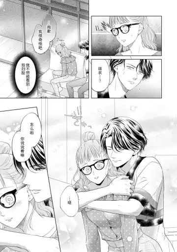 [Mika] moto himo no kareshi ni fuanna kimochi o ki mo chiii ni nurikae rarete --! | 曾经的软饭男友抚慰我不安的心-- ！ Fhentai.net - Page 8