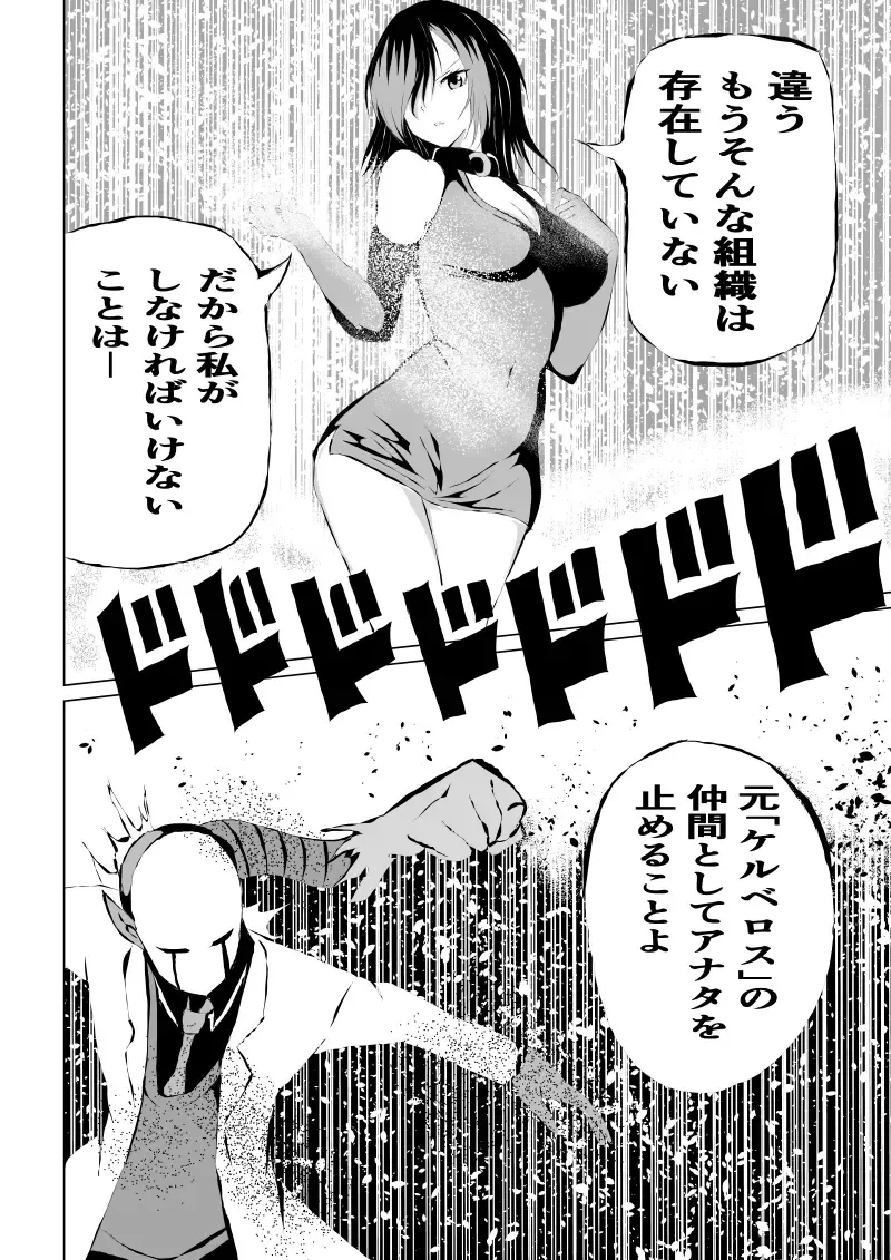 [Satomi] Black Flores ～ Kamen to Kuro to Bara Fhentai - Page 10