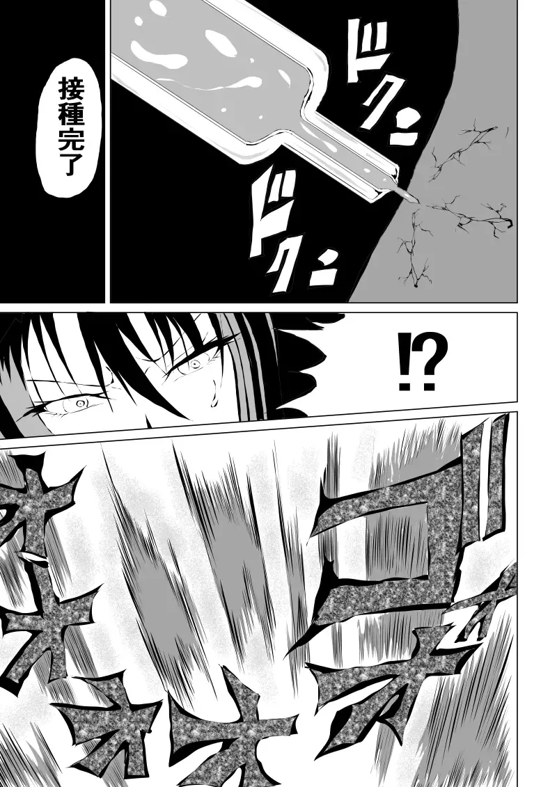 [Satomi] Black Flores ～ Kamen to Kuro to Bara Fhentai - Page 19