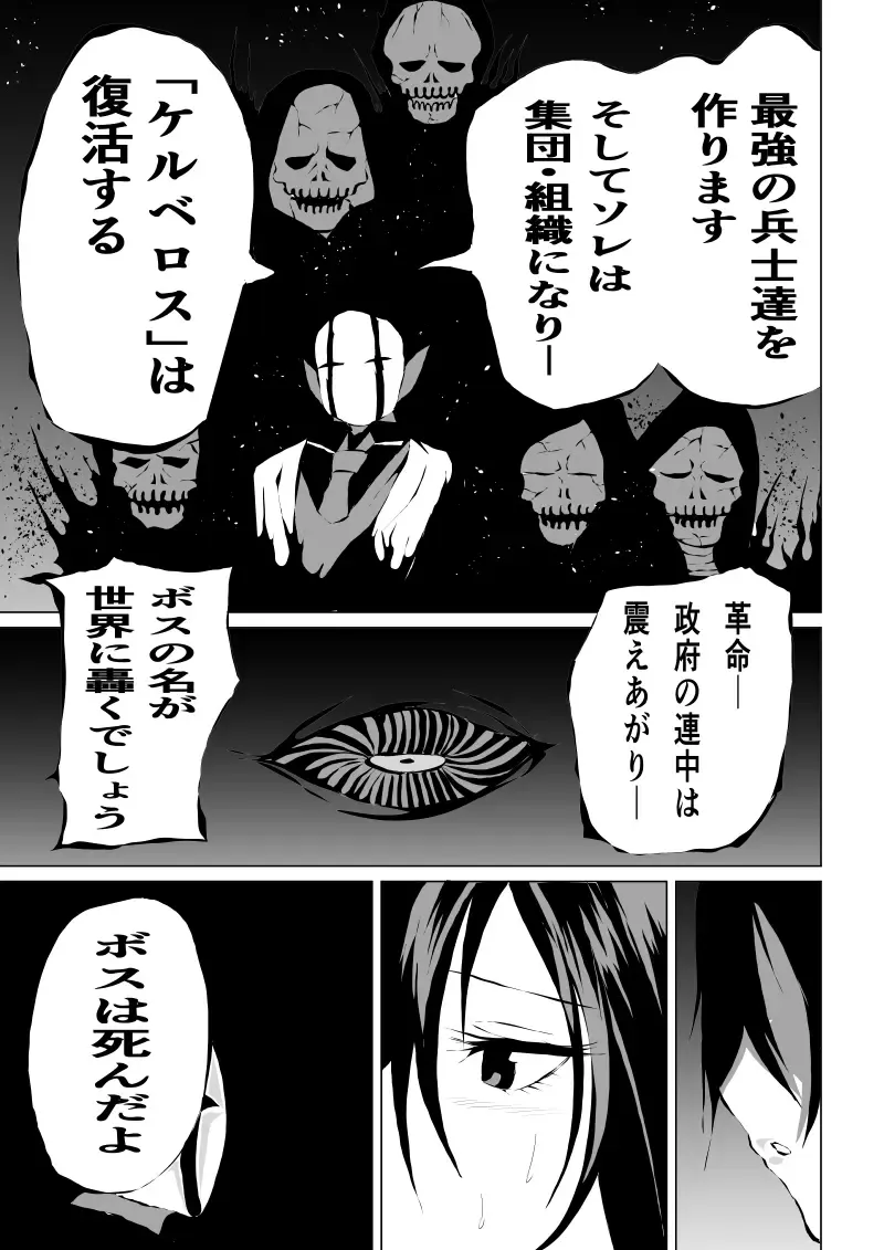 [Satomi] Black Flores ～ Kamen to Kuro to Bara Fhentai - Page 31