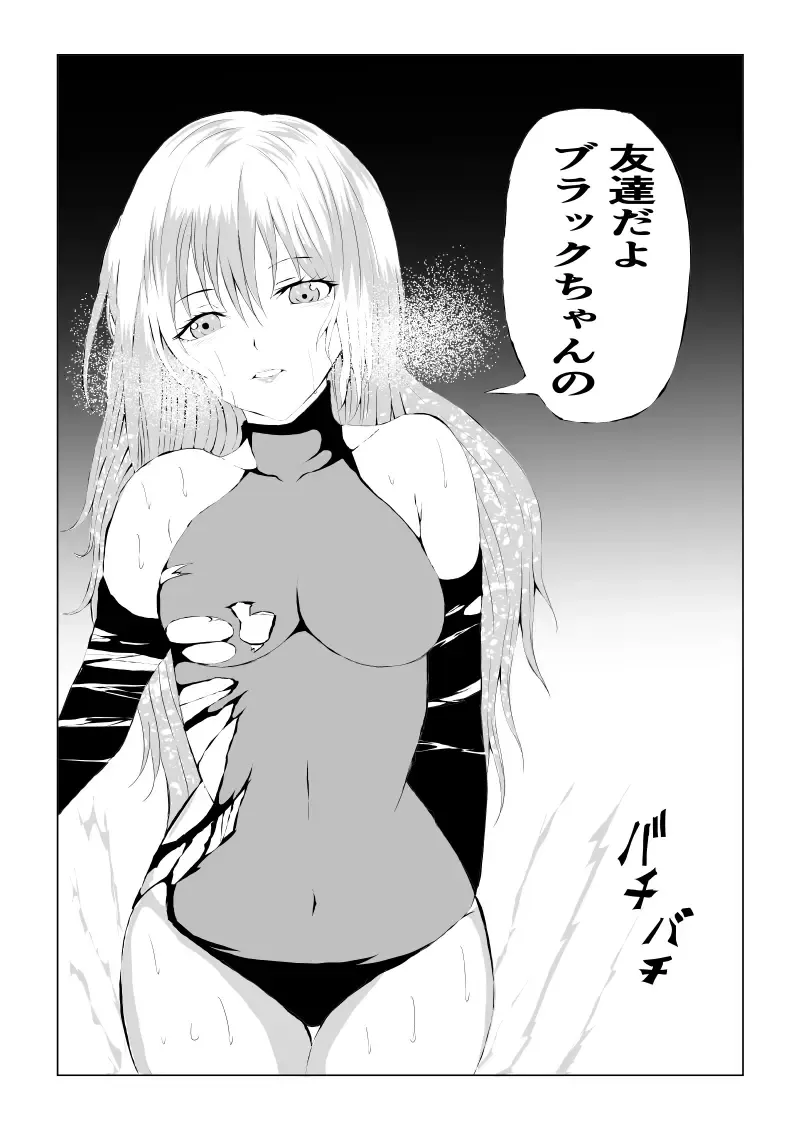 [Satomi] Black Flores ～ Kamen to Kuro to Bara Fhentai - Page 45