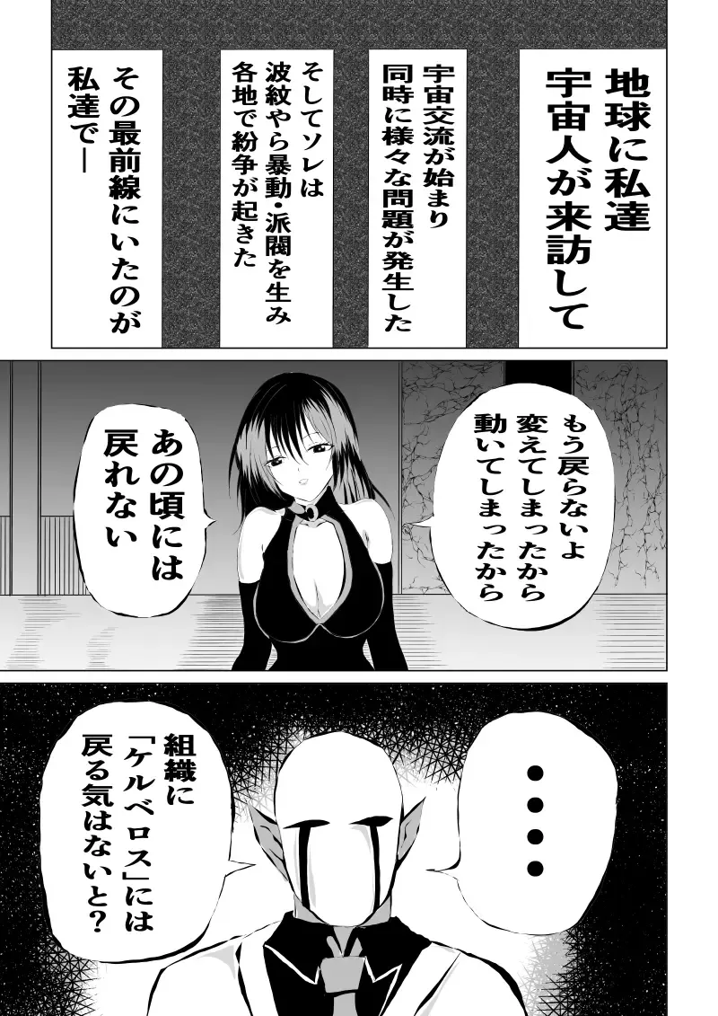 [Satomi] Black Flores ～ Kamen to Kuro to Bara Fhentai - Page 9