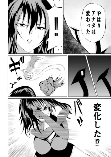 [Satomi] Black Flores ～ Kamen to Kuro to Bara Fhentai - Page 12