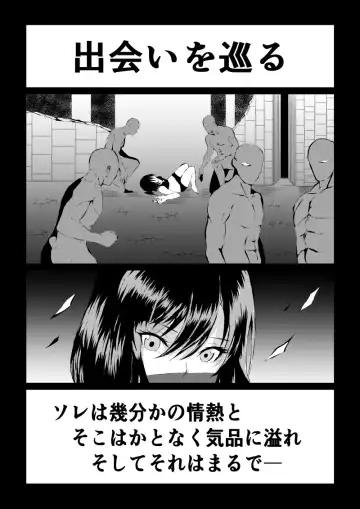 [Satomi] Black Flores ～ Kamen to Kuro to Bara Fhentai - Page 2