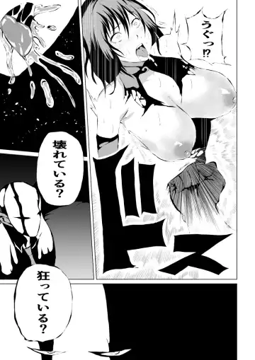 [Satomi] Black Flores ～ Kamen to Kuro to Bara Fhentai - Page 33