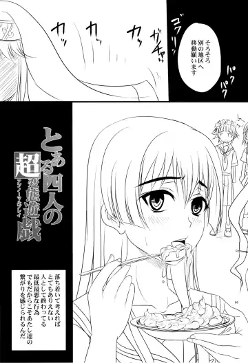 [Nozarashi Satoru] Toaru Yonin no Abnormal Play Fhentai.net - Page 4