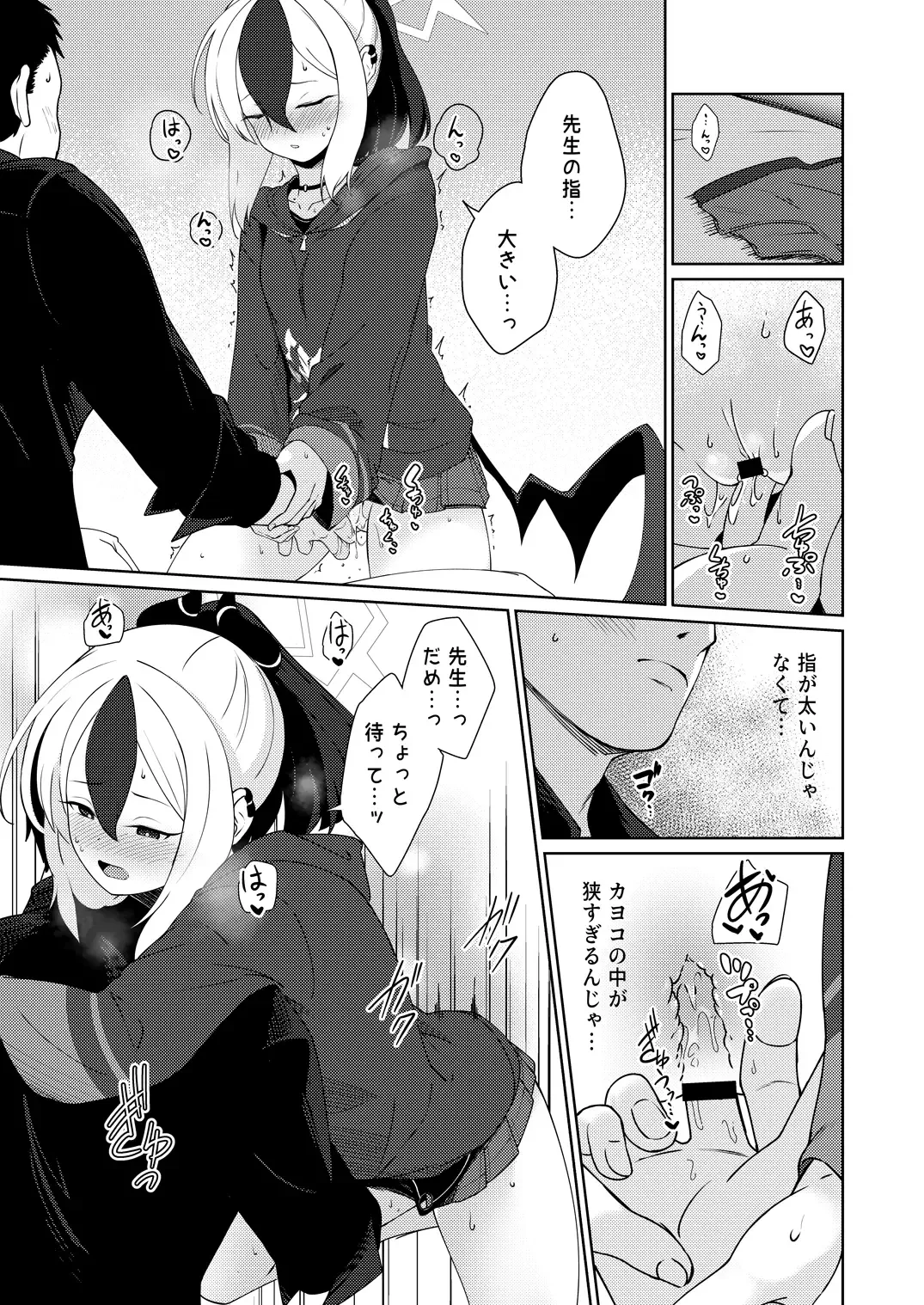 [Kurosuke] Amaya ni Torokeru Shinpakuon Fhentai - Page 15