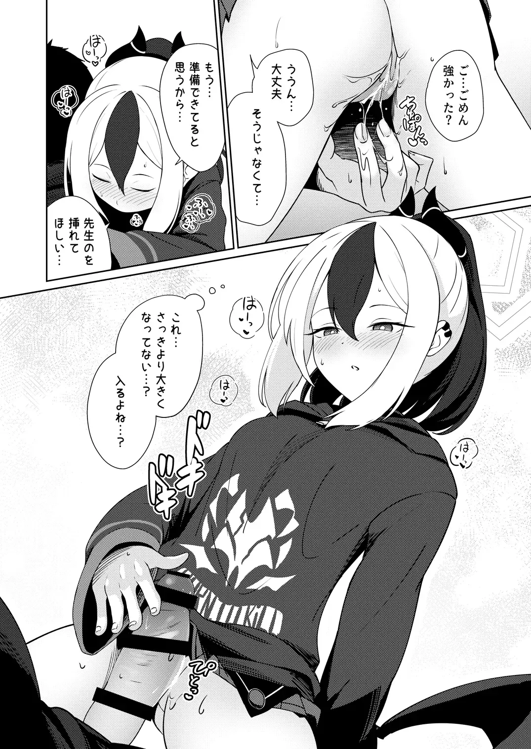 [Kurosuke] Amaya ni Torokeru Shinpakuon Fhentai - Page 16