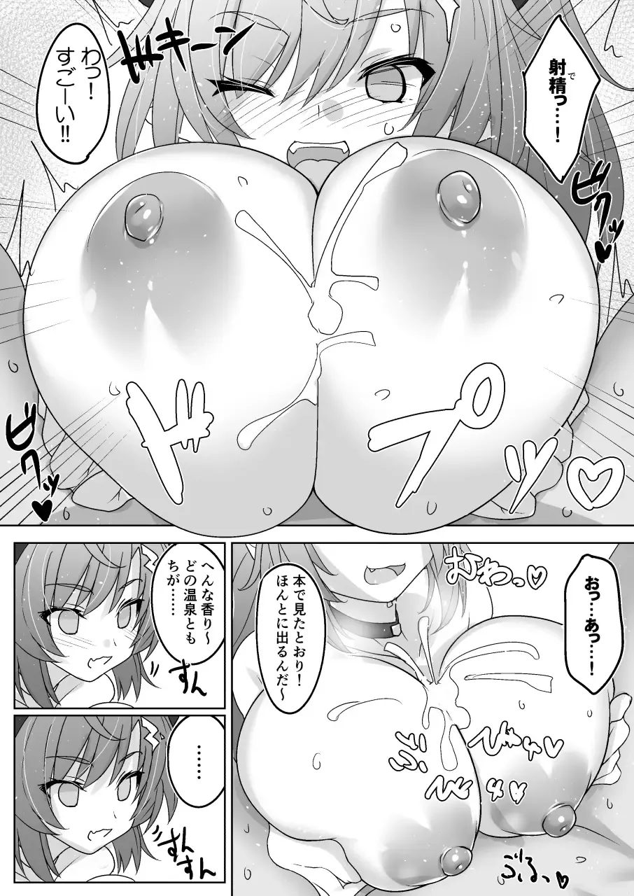 [Tsuzuki Yoshiwo] Shimokura  Hatsujou Tennen Onsen Fhentai.net - Page 8