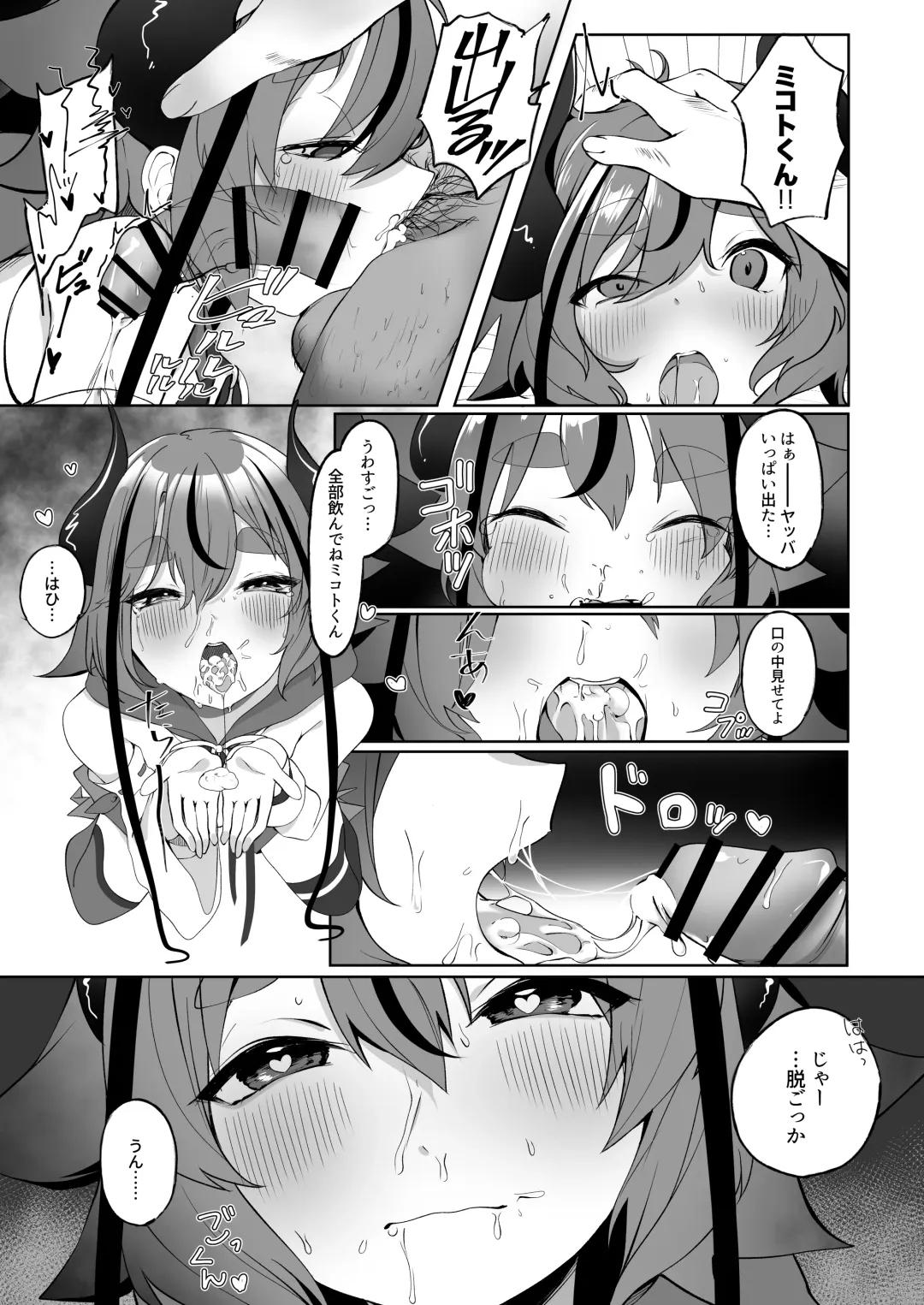 Mikoto-kun to Doui no Moto de Takusan Ecchi Shitai Hon Fhentai.net - Page 7