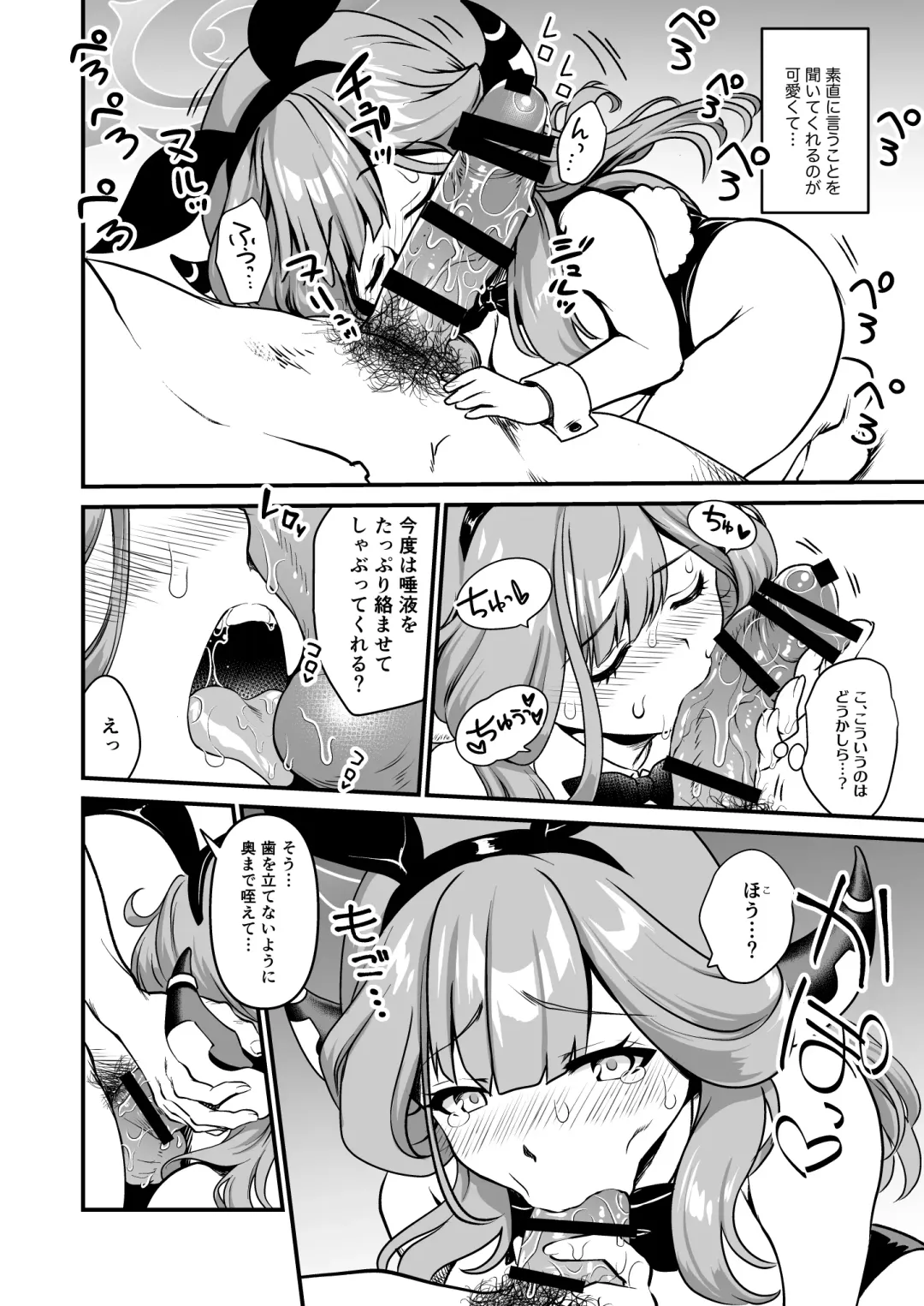 [Uran] Sensei no Itazura Fhentai - Page 12