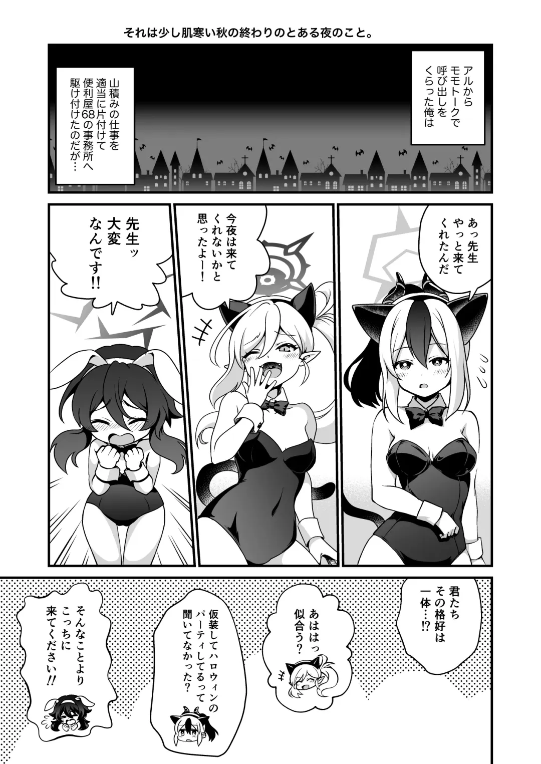 [Uran] Sensei no Itazura Fhentai - Page 5